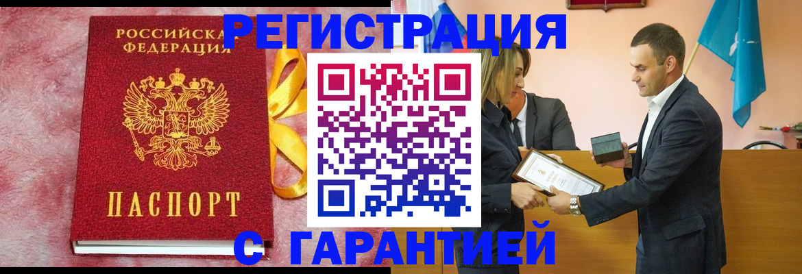временная регистрация собственник в Гуково